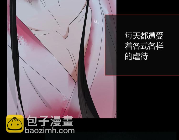《妖言惑道》第99话不堪回首的过去 第4页