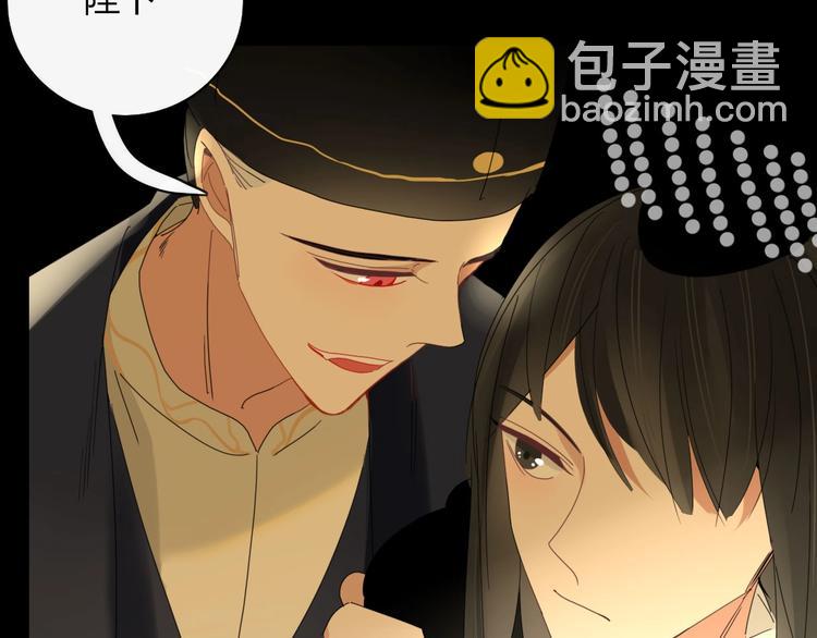 《妖言惑道》第99话不堪回首的过去 第50页