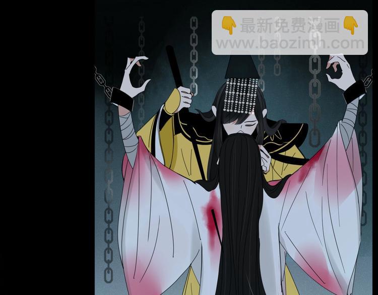 《妖言惑道》第99话不堪回首的过去 第5页