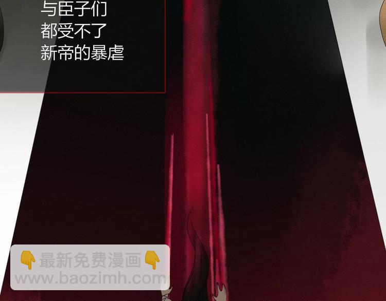 《妖言惑道》第99话不堪回首的过去 第9页