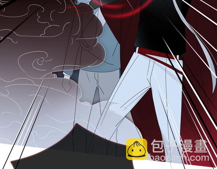 《妖言惑道》第98话相爱相杀？ 第11页
