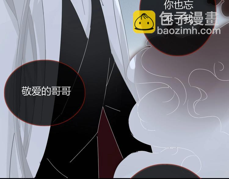 《妖言惑道》第98话相爱相杀？ 第14页