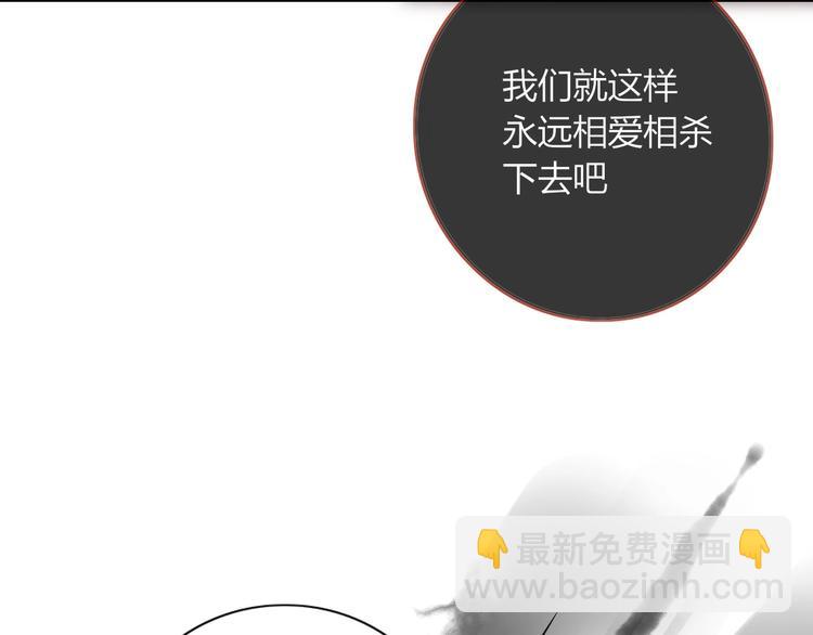 《妖言惑道》第98话相爱相杀？ 第15页