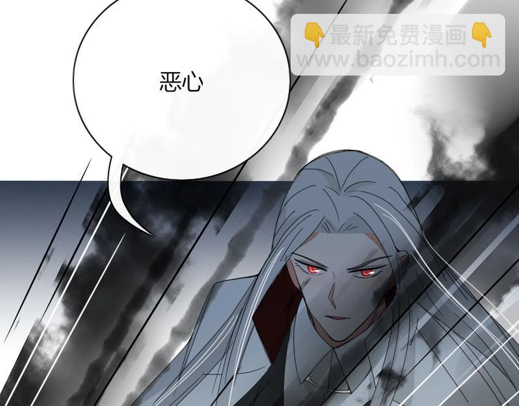《妖言惑道》第98话相爱相杀？ 第16页