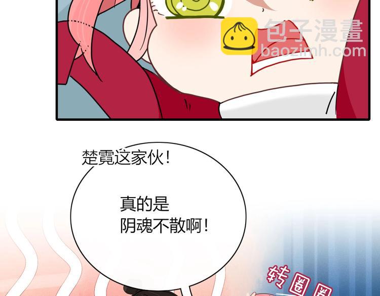 《妖言惑道》第98话相爱相杀？ 第22页
