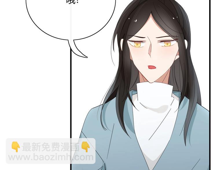 《妖言惑道》第98话相爱相杀？ 第25页