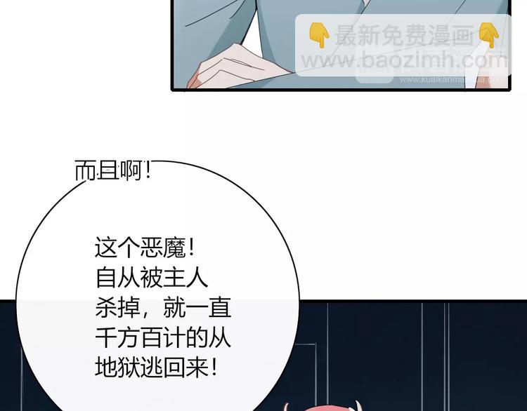 《妖言惑道》第98话相爱相杀？ 第26页