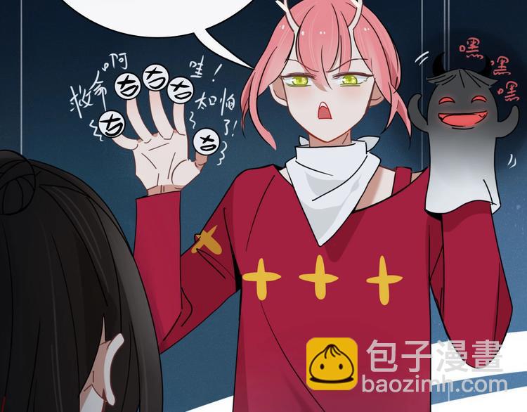 《妖言惑道》第98话相爱相杀？ 第27页
