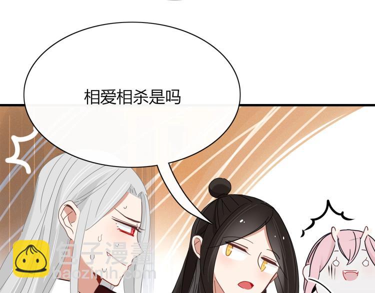 《妖言惑道》第98话相爱相杀？ 第29页