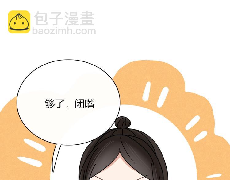 《妖言惑道》第98话相爱相杀？ 第31页