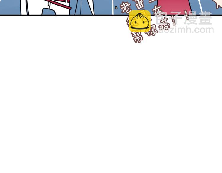 《妖言惑道》第98话相爱相杀？ 第33页