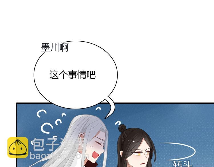 《妖言惑道》第98话相爱相杀？ 第38页