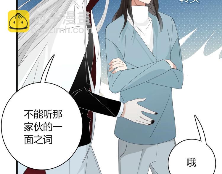 《妖言惑道》第98话相爱相杀？ 第39页