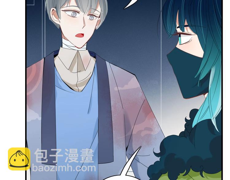 《妖言惑道》第98话相爱相杀？ 第3页