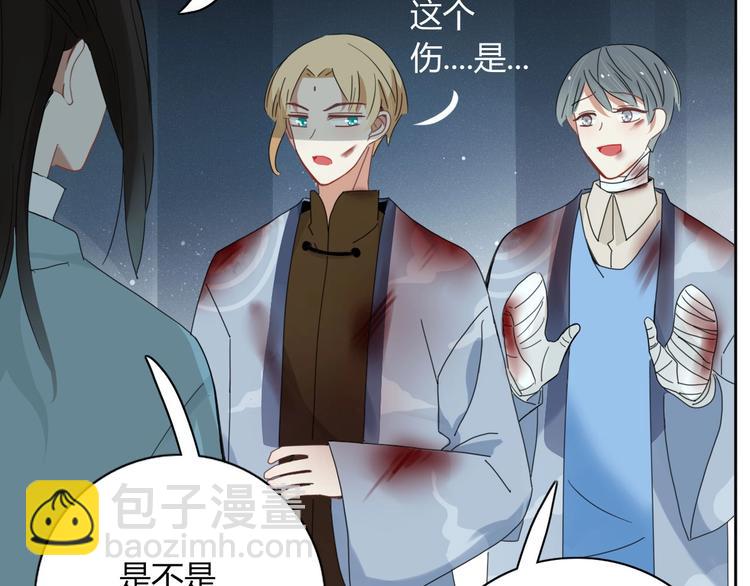 《妖言惑道》第98话相爱相杀？ 第41页