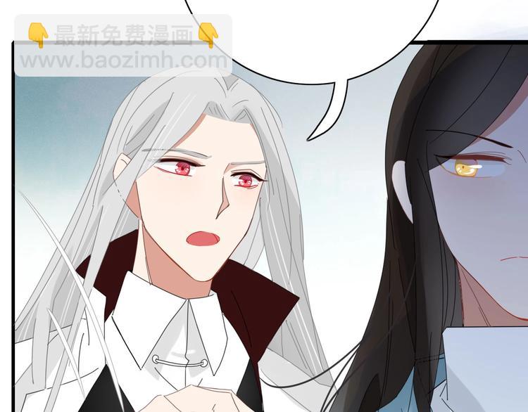 《妖言惑道》第98话相爱相杀？ 第45页