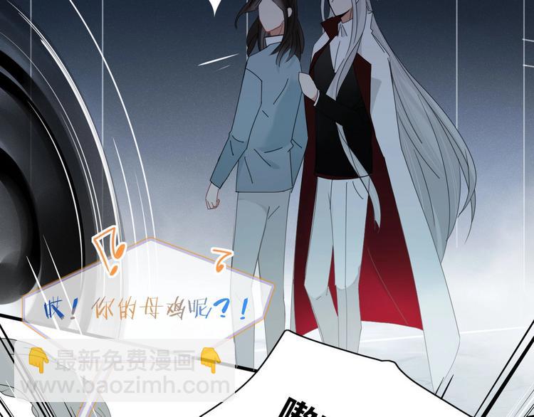 《妖言惑道》第98话相爱相杀？ 第48页