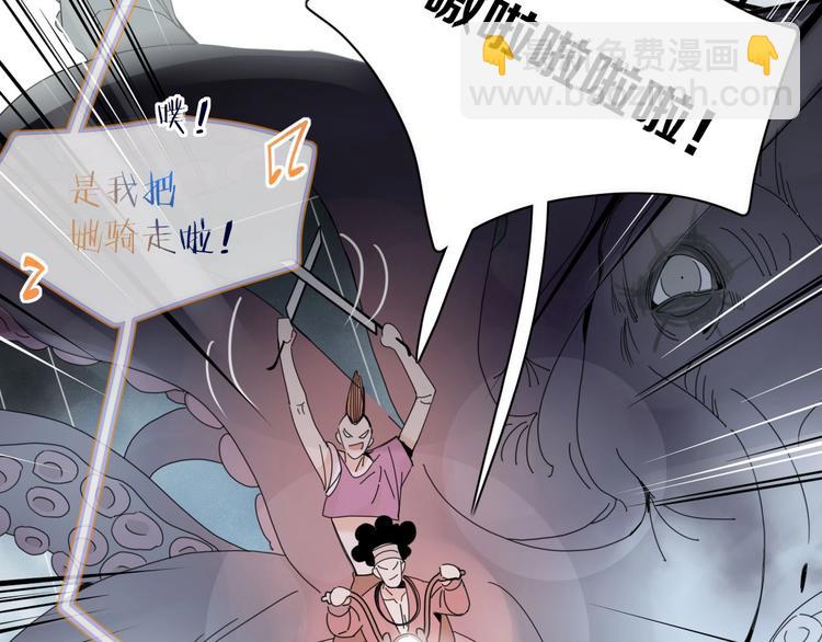《妖言惑道》第98话相爱相杀？ 第49页