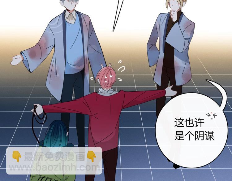 《妖言惑道》第98话相爱相杀？ 第5页