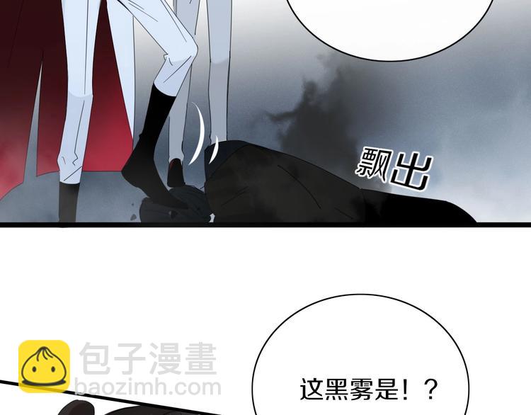 《妖言惑道》第98话相爱相杀？ 第8页