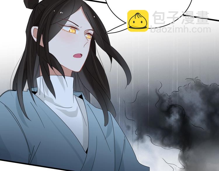 《妖言惑道》第98话相爱相杀？ 第9页