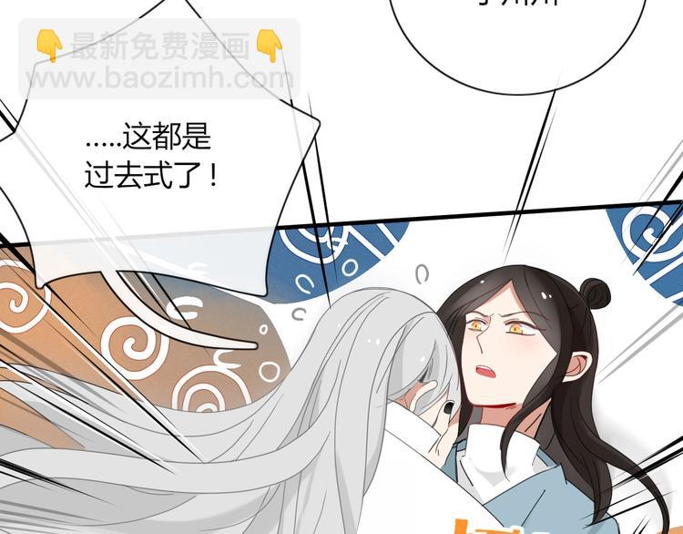 《妖言惑道》第100话过去式 第10页