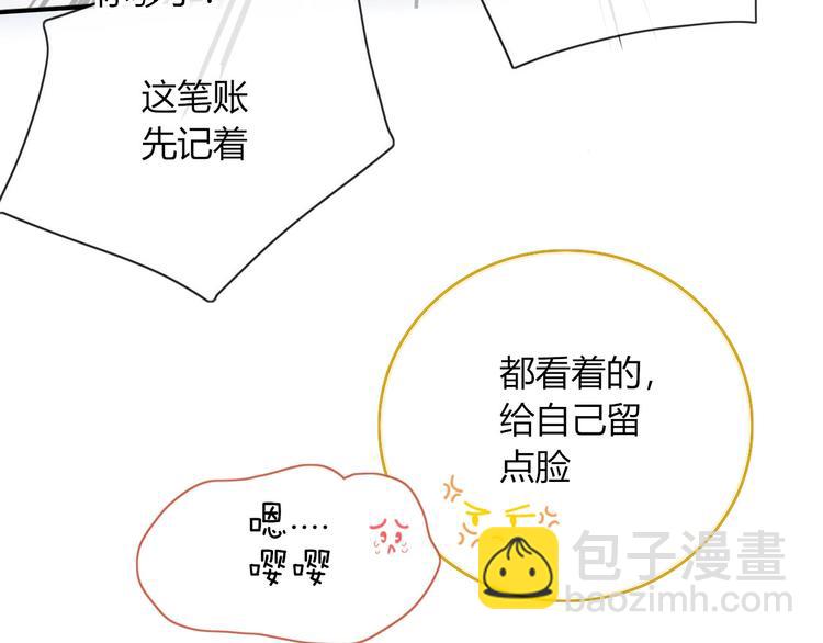 《妖言惑道》第100话过去式 第12页