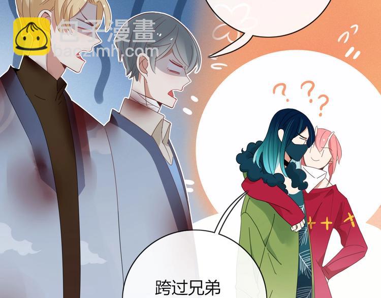 《妖言惑道》第100话过去式 第14页