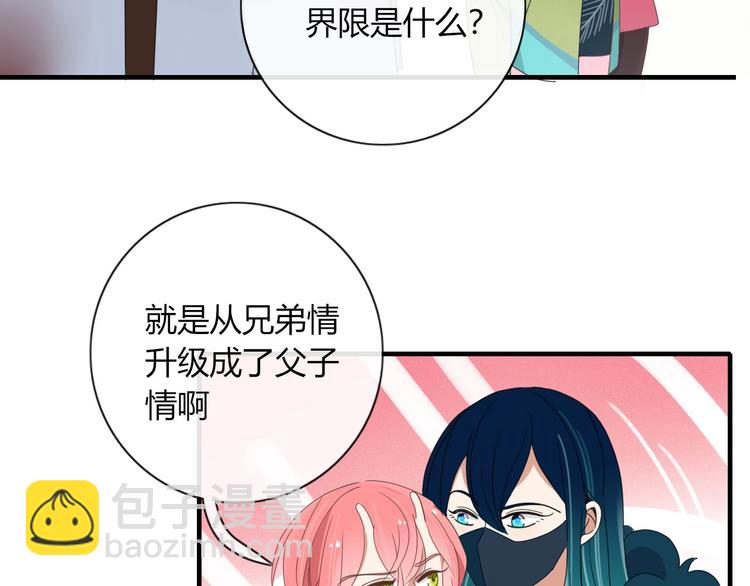 《妖言惑道》第100话过去式 第15页