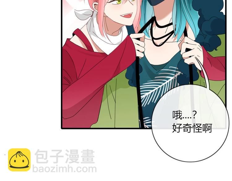 《妖言惑道》第100话过去式 第16页
