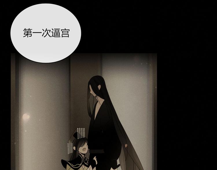 《妖言惑道》第100话过去式 第1页