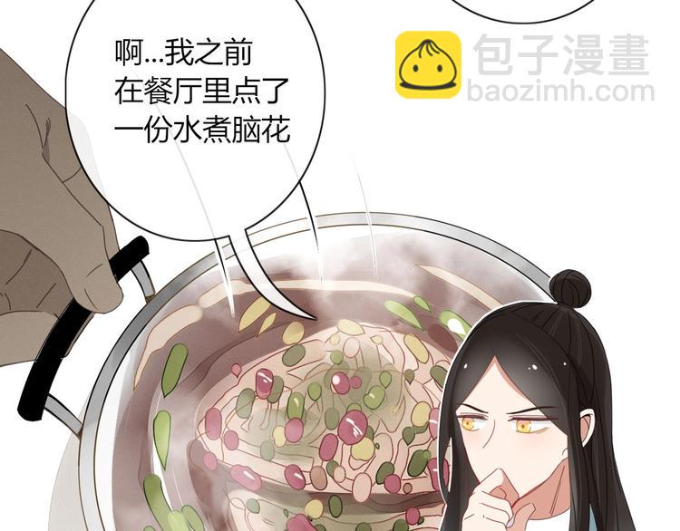 《妖言惑道》第100话过去式 第23页