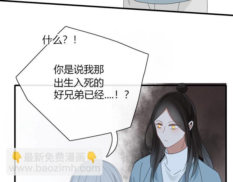 《妖言惑道》第100话过去式 第25页