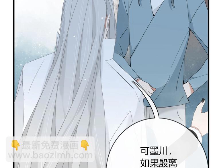 《妖言惑道》第100话过去式 第26页