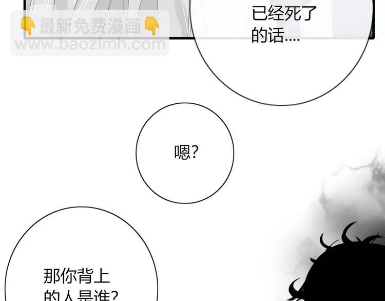《妖言惑道》第100话过去式 第27页