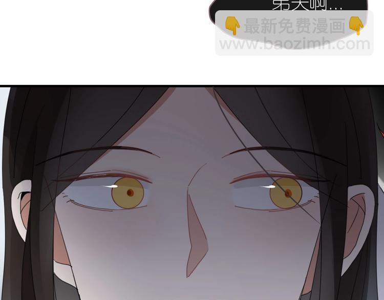 《妖言惑道》第100话过去式 第31页