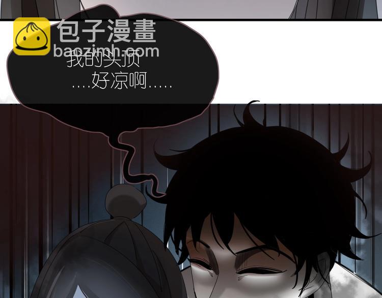 《妖言惑道》第100话过去式 第32页