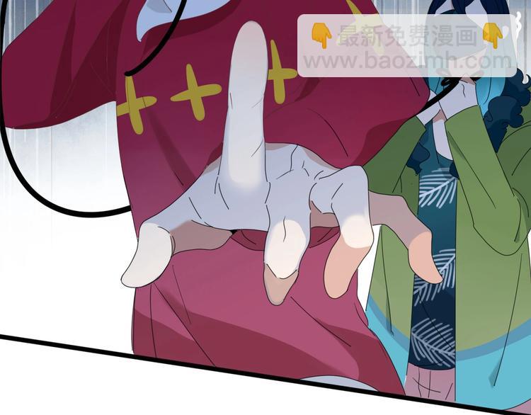 《妖言惑道》第100话过去式 第36页