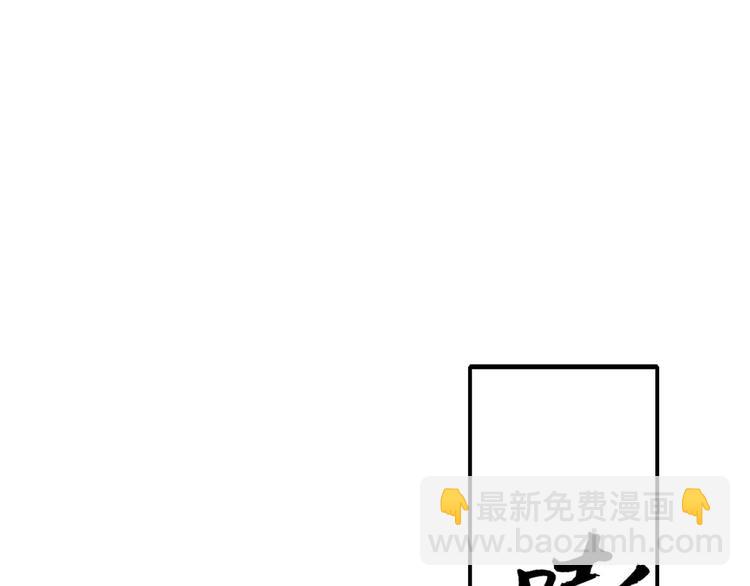 《妖言惑道》第100话过去式 第38页