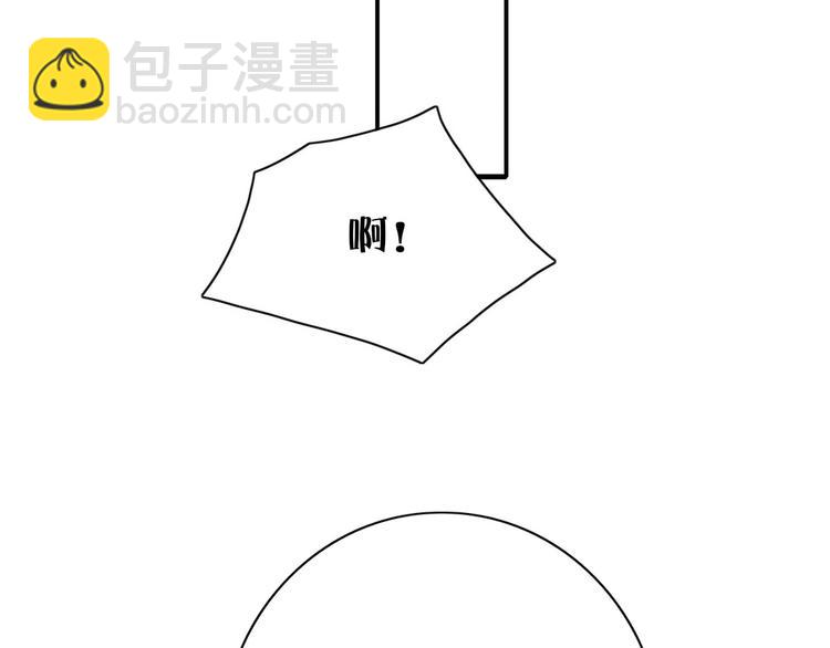 《妖言惑道》第100话过去式 第40页