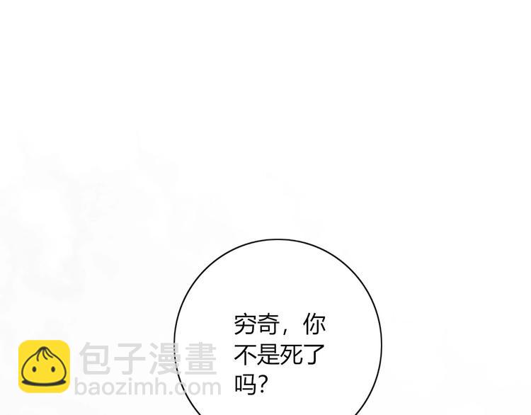 《妖言惑道》第100话过去式 第43页