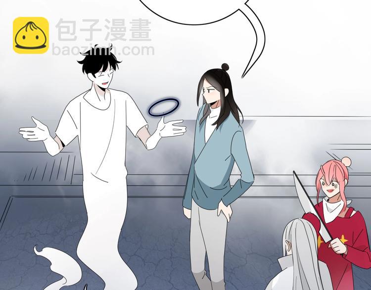 《妖言惑道》第100话过去式 第44页