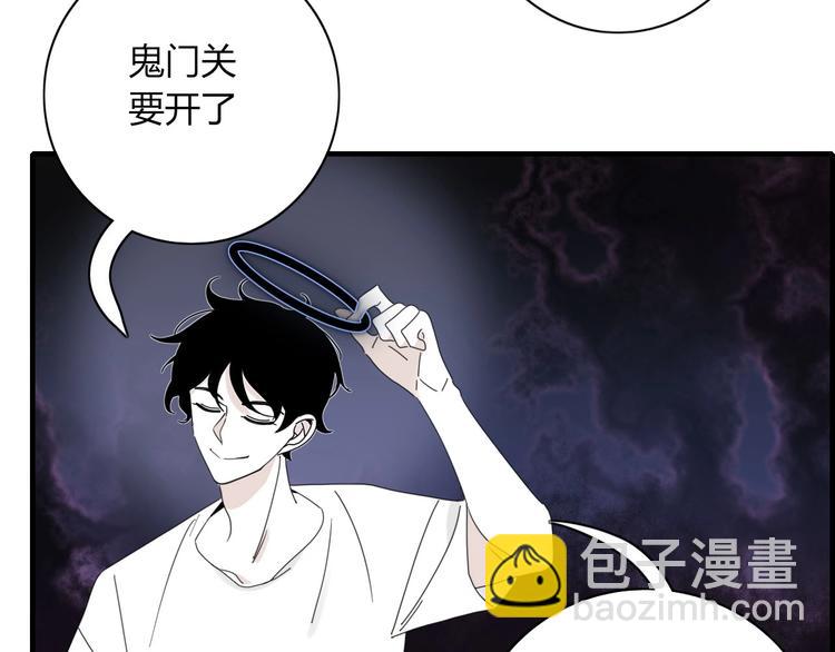 《妖言惑道》第100话过去式 第46页