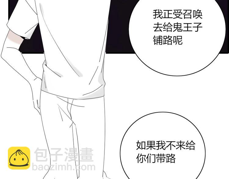 《妖言惑道》第100话过去式 第47页