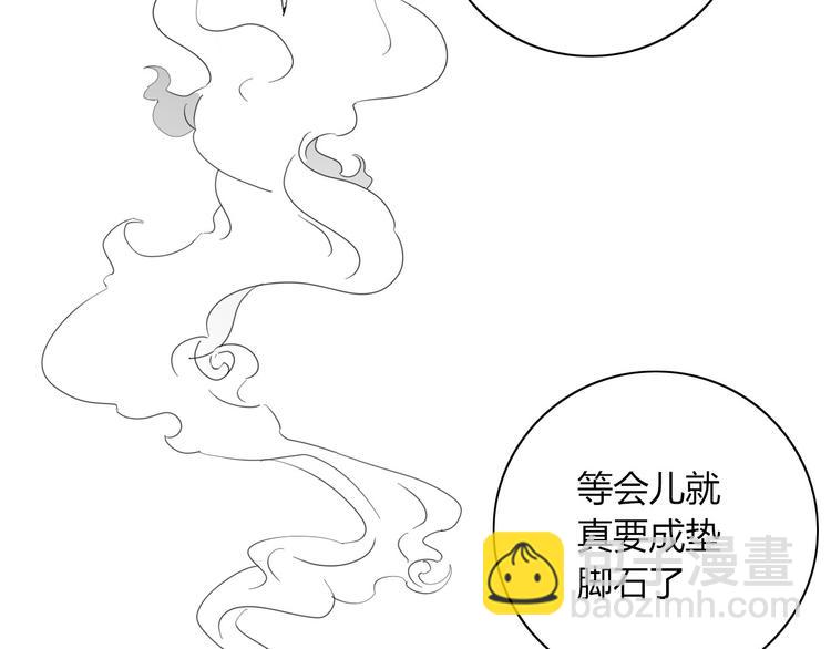《妖言惑道》第100话过去式 第48页
