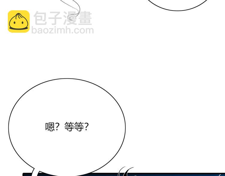 《妖言惑道》第100话过去式 第49页