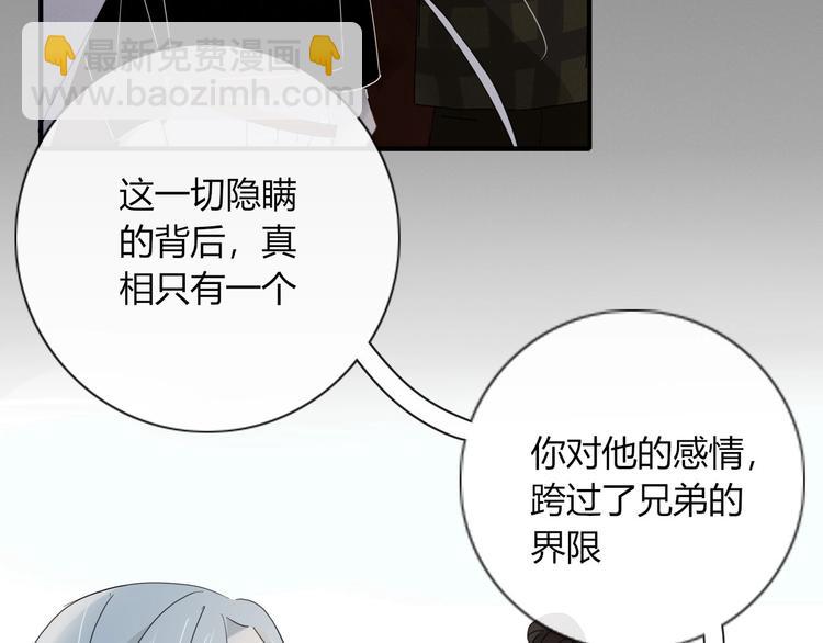 《妖言惑道》第100话过去式 第6页