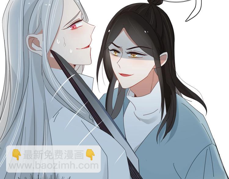 《妖言惑道》第100话过去式 第7页