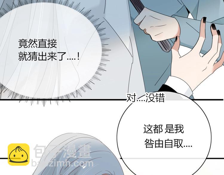 《妖言惑道》第100话过去式 第8页
