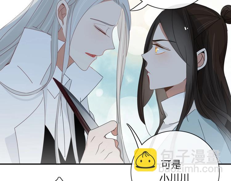 《妖言惑道》第100话过去式 第9页